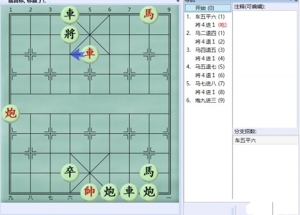 大多数游戏象棋残局攻略大全 所有象棋残局解法步骤一览[多图]图片4