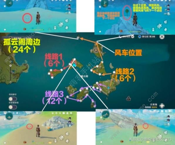 崩坏星穹铁道嘉明突破材料怎么全收集 嘉明突破91个星螺收集路线[多图]图片7