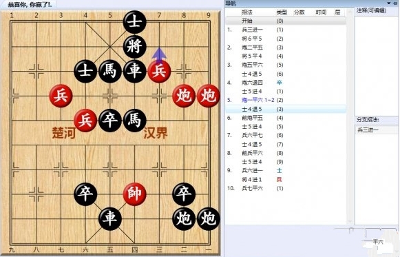 大多数游戏象棋残局攻略大全 所有象棋残局解法步骤一览[多图]图片10