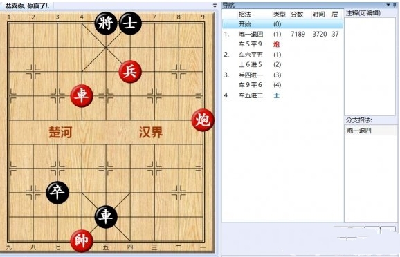 大多数游戏象棋残局攻略大全 所有象棋残局解法步骤一览[多图]图片21