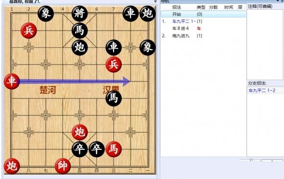 大多数游戏象棋残局攻略大全 所有象棋残局解法步骤一览[多图]图片13