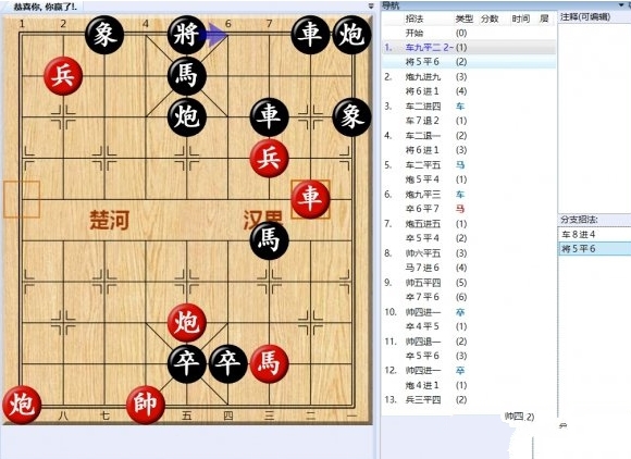 大多数游戏象棋残局攻略大全 所有象棋残局解法步骤一览[多图]图片14