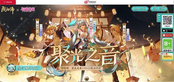 阴阳师初音未来联动什么时候开始 联动初音未来活动开启时间介绍[多图]图片7