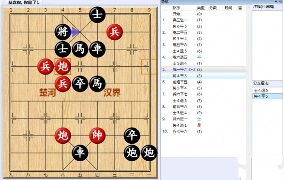 大多数游戏象棋残局攻略大全 所有象棋残局解法步骤一览[多图]图片11