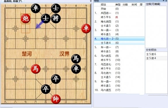 大多数游戏象棋残局攻略大全 所有象棋残局解法步骤一览[多图]图片9