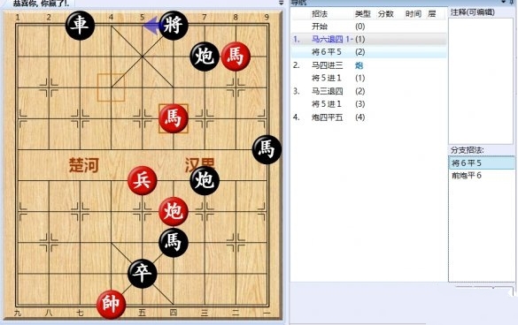 大多数游戏象棋残局攻略大全 所有象棋残局解法步骤一览[多图]图片24