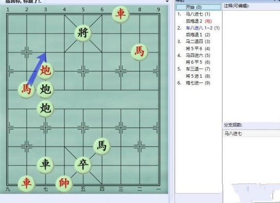 大多数游戏象棋残局攻略大全 所有象棋残局解法步骤一览[多图]图片1