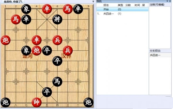 大多数游戏象棋残局攻略大全 所有象棋残局解法步骤一览[多图]图片25