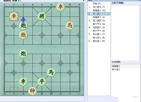 大多数游戏象棋残局攻略大全 所有象棋残局解法步骤一览[多图]