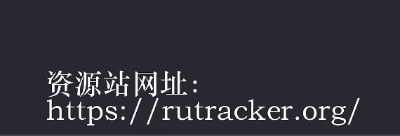 rutracker怎么设置中 rutracker中文设置方法[多图]图片2