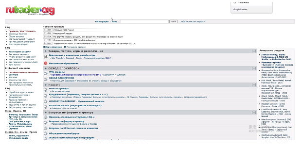 俄罗斯rutracker.rog网址入口 rutracker网站官方链接[多图]图片5
