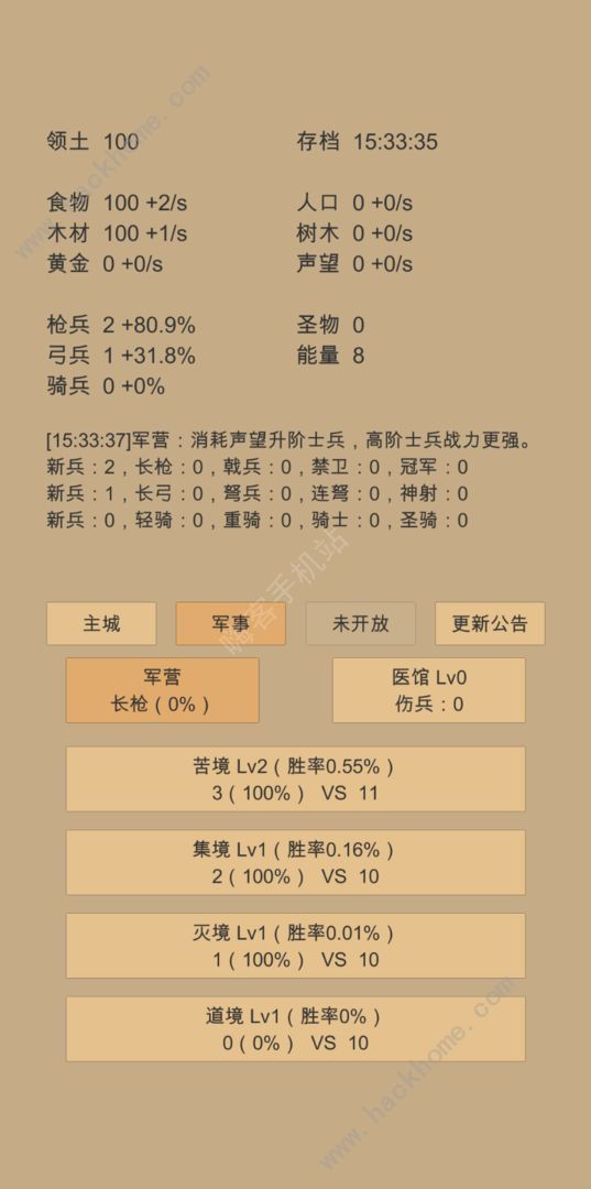 小小城邦攻略大全 新手入门少走弯路[多图]图片2