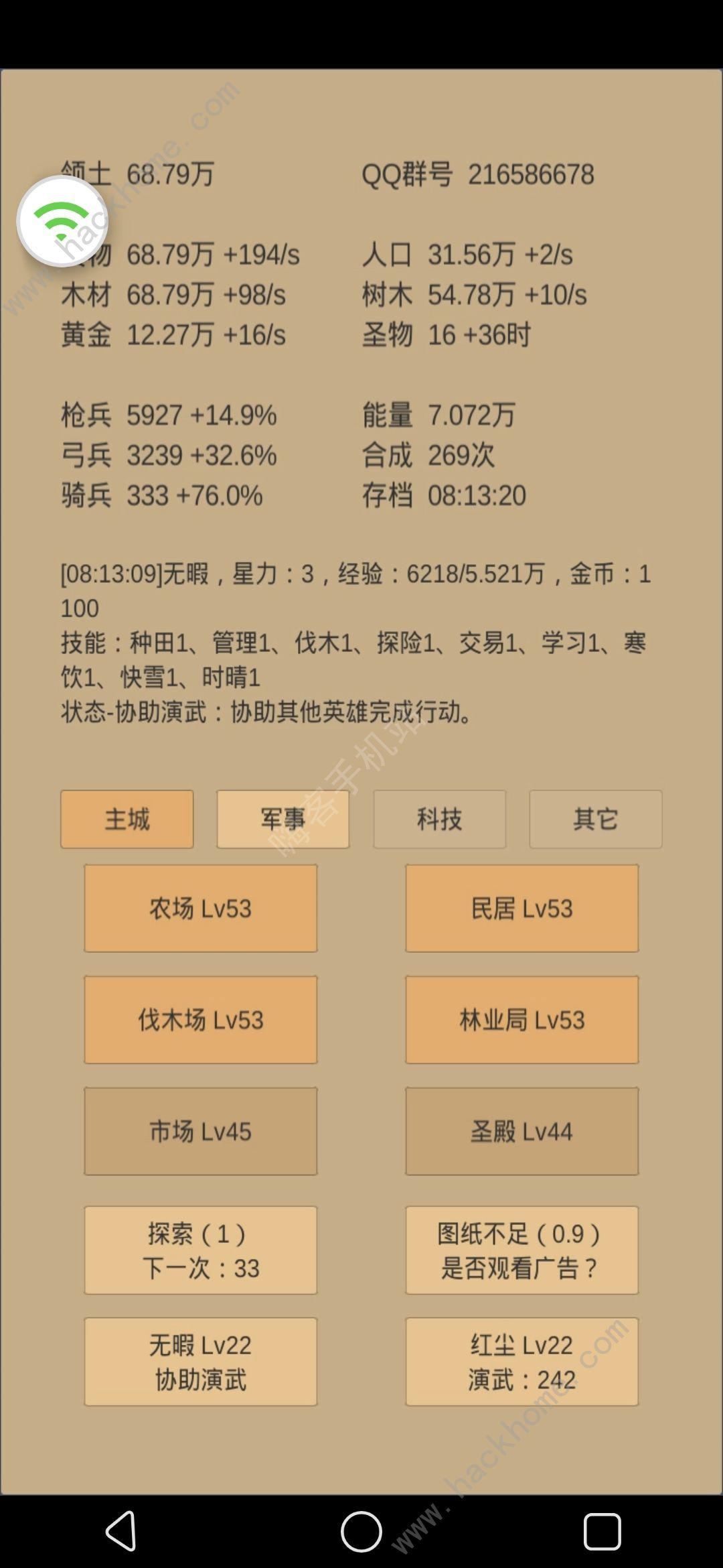 小小城邦新手攻略 新手快速上手指南[多图]图片2