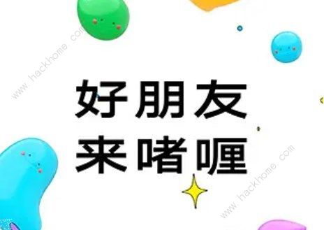 啫喱app怎么玩 啫喱app游戏玩法介绍[多图]图片2