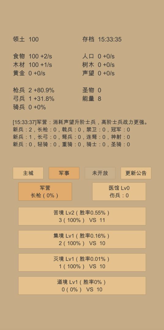 小小城邦攻略大全 新手入门少走弯路[多图]