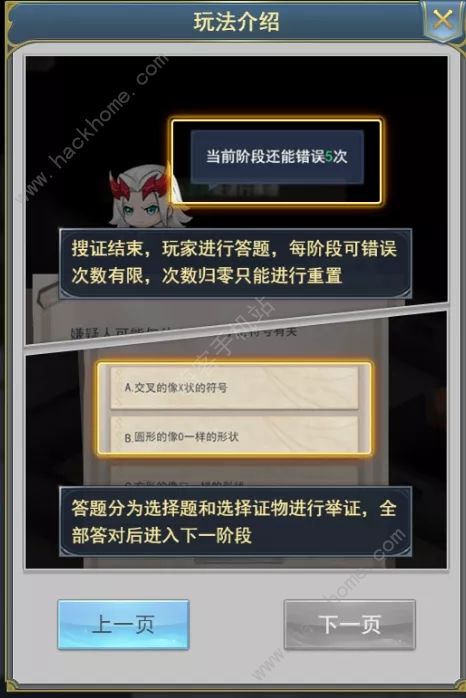 斗罗大陆h5新年物语攻略大全 全解谜答案总汇[多图]图片3