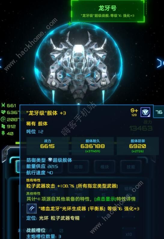 星际逆战攻略大全 新手入门少走弯路[多图]图片3