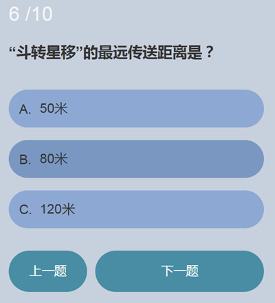 永劫无间无尘知识问答答案大全 关于无尘那些事答案详解[多图]图片7