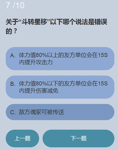 永劫无间无尘知识问答答案大全 关于无尘那些事答案详解[多图]图片8