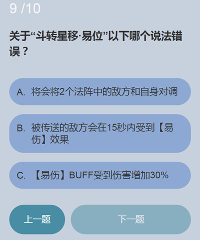 永劫无间无尘知识问答答案大全 关于无尘那些事答案详解[多图]图片10