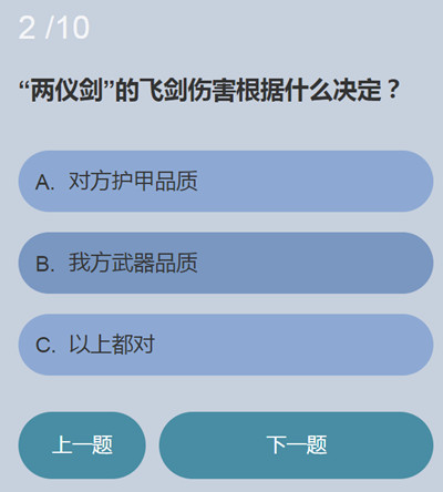 永劫无间无尘知识问答答案大全 关于无尘那些事答案详解[多图]图片3