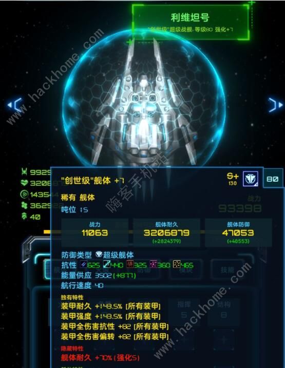 星际逆战攻略大全 新手入门少走弯路[多图]图片2