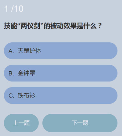 永劫无间无尘知识问答答案大全 关于无尘那些事答案详解[多图]图片2