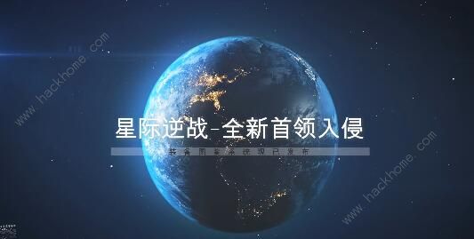 星际逆战竞技场攻略 竞技场获胜攻略[多图]图片1