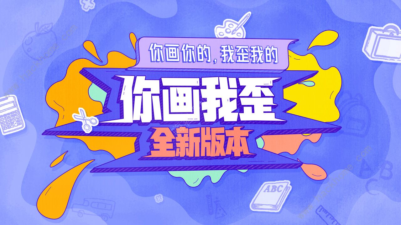 你画我歪STeam叫什么 你画我歪STeam玩法分享[多图]图片1