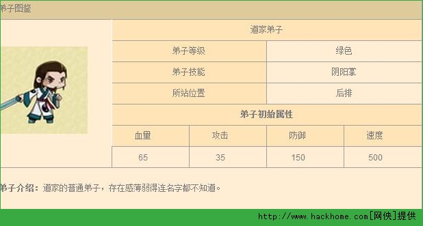 秦时明月手游道家弟子技能属性详解[图]图片1