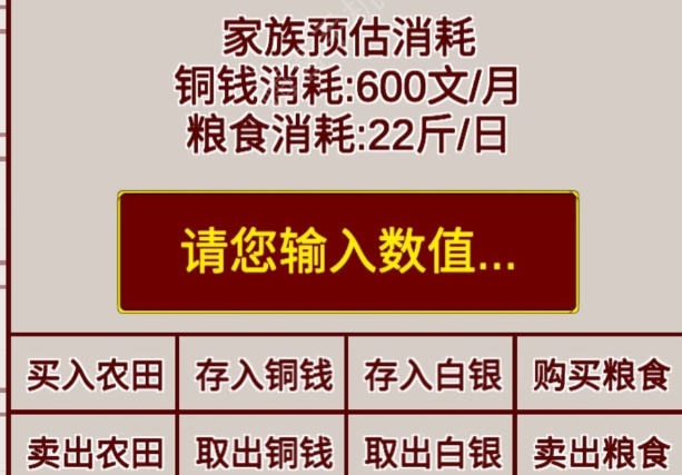 明朝人生养成记攻略大全 新手少走弯路技巧总汇[多图]