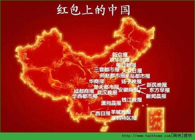 报纸怎么在微信上抢红包？ 2015春节报纸抢红包活动详解[图]图片1