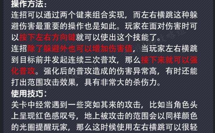 火柴人归来环绕流攻略 环绕流技能及打法详解[多图]