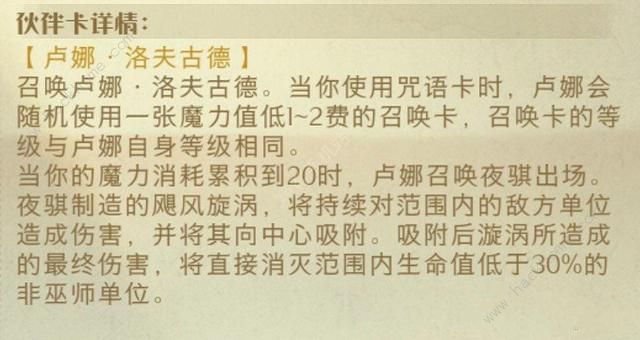 哈利波特魔法觉醒卢娜伙伴卡怎么得 卢娜伙伴卡获取攻略[多图]图片2