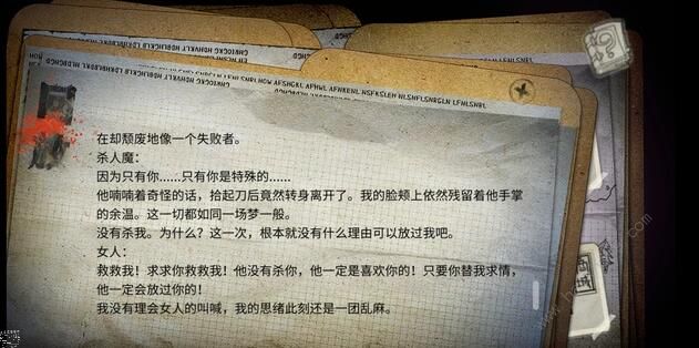 绝对零度游戏he结局攻略 he结局触发方法[多图]图片1