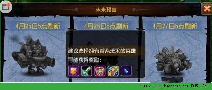 刀塔传奇预言之池雷电之神8打法攻略 刀塔传奇雷电之神8怎么打？[多图]图片2