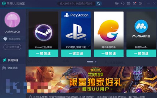 steam无法连接到网络怎么办 steam无法连接网络解决方法[多图]图片1