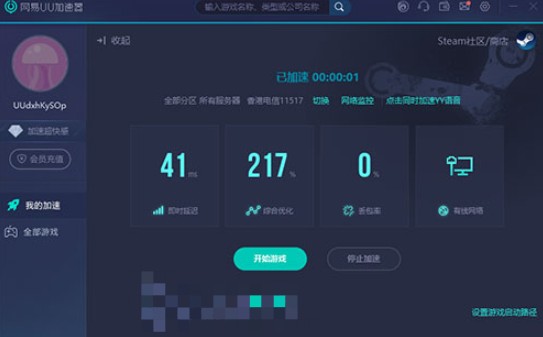 steam无法连接到网络怎么办 steam无法连接网络解决方法[多图]图片2