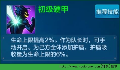 潮爆三国队长技能选择详解 潮爆三国队长技能哪个好？[多图]图片2