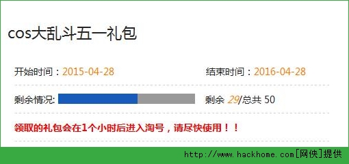 COS大乱斗五一礼包领取 COS大乱斗5.1活动礼包地址[图]图片1