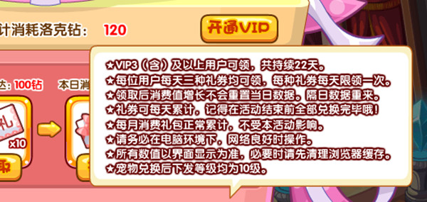 洛克王国知世套装怎么得 知世套装兑换活动攻略[多图]图片2