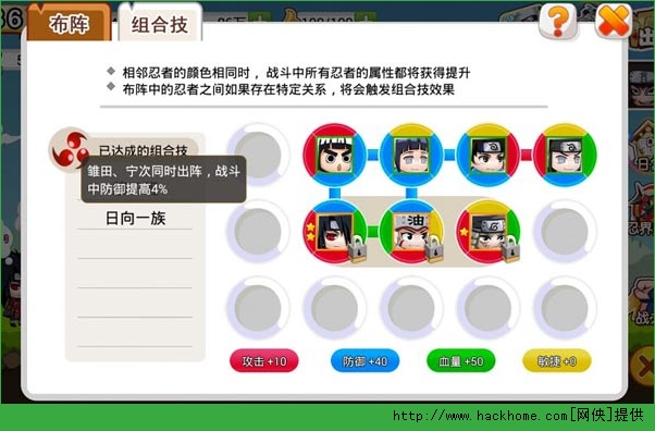 小小忍者怎么布阵？ 小小忍者布阵组合攻略[多图]图片2