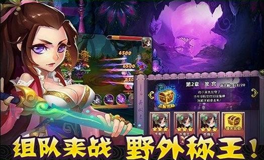 魔力西游电脑版怎么玩？ 魔力西游电脑版安装图文教程[多图]