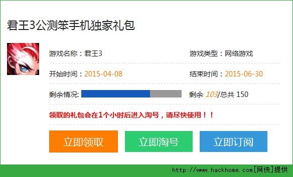 君王3礼包领取 君王3独家礼包地址分享[图]图片1