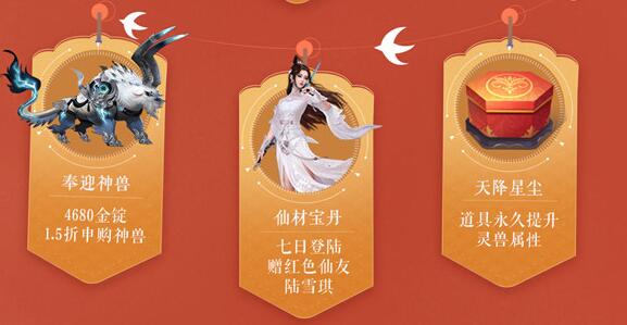 梦幻新诛仙神兽怎么得 神兽获取方法[多图]