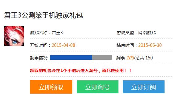 君王3礼包领取 君王3独家礼包地址分享[图]