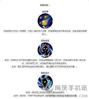 刀塔西游英雄热卖推荐  新版本值得拥有的英雄解析[多图]图片3