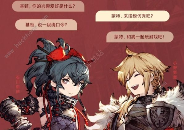 FFBE幻影战争小爱同学语音包怎么得 小爱同学语音包获取详解[多图]图片2