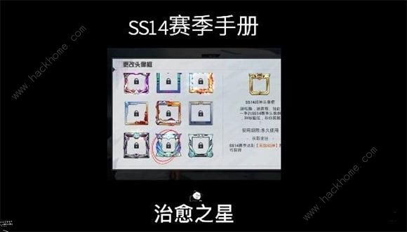 和平精英ss14赛季手册套装是什么 ss14赛季治愈之星载具皮肤总汇[多图]图片2