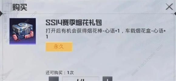 和平精英ss14赛季手册套装是什么 ss14赛季治愈之星载具皮肤总汇[多图]图片5